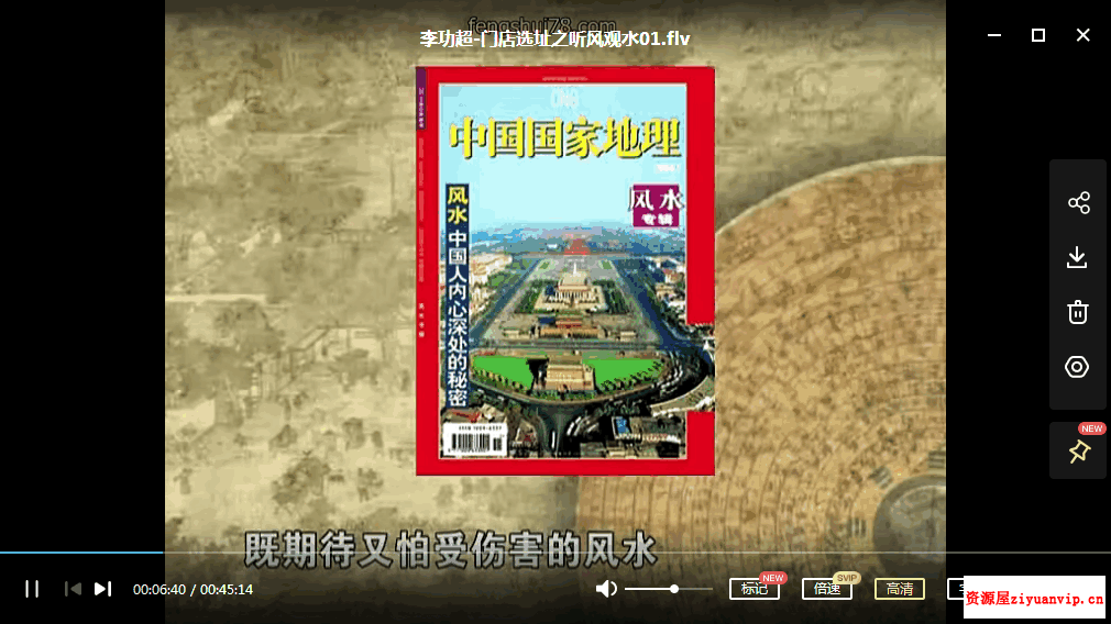 李功超-门店选址之听风观水.png