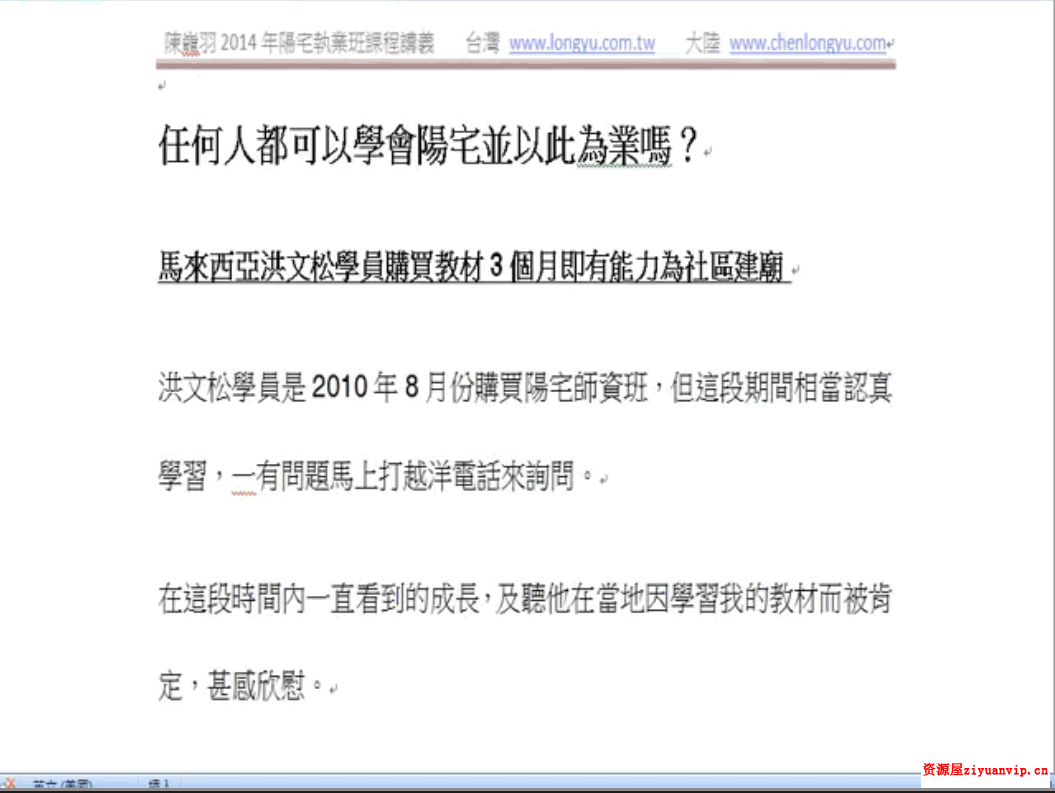陈龙羽 风水 6套2.png