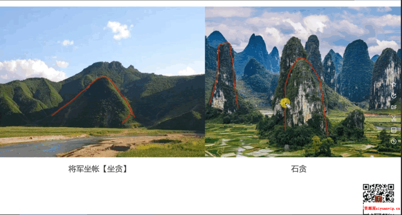 东灵易占-寻龙点穴-灵易占流星赶穴峦头教程3.png