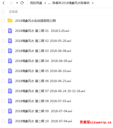 陈春林 2017 2018年境象风水 2套2.png