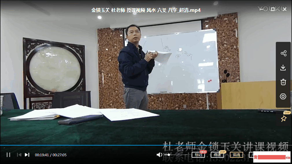 金锁玉关-杜老师金锁玉关视频两集2.png