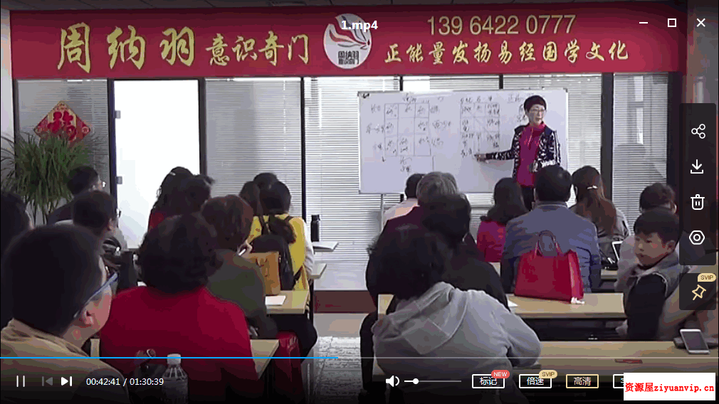 仙狐道人周纳羽 金锁玉关 学习班录像（绝密资料）3.png