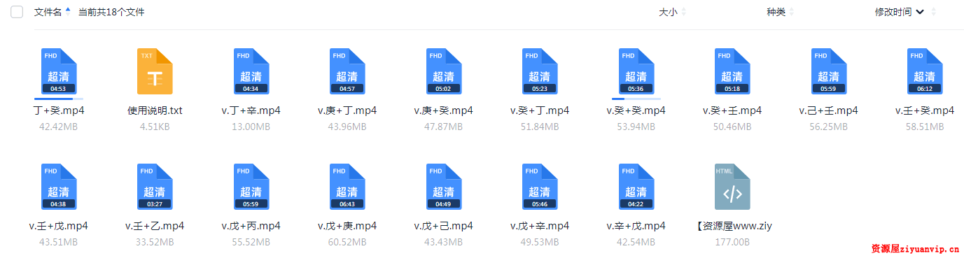 童坤元奇门格局篇16集4.png
