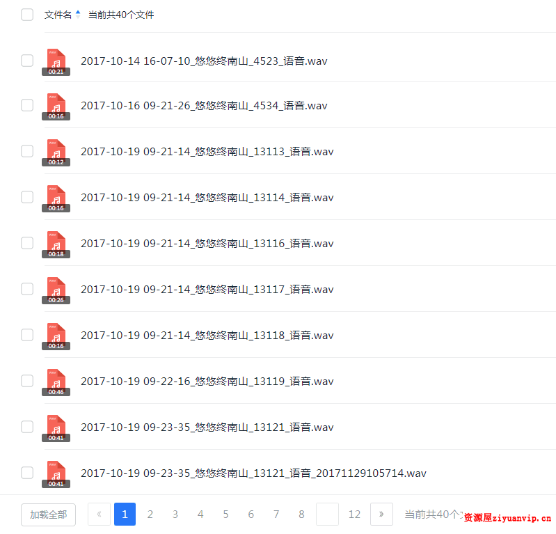 飞鱼奇门2017年10月微信奇门运筹秘术高级班录音 图片1.png