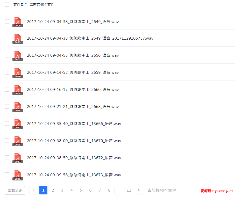 飞鱼奇门2017年10月微信奇门运筹秘术高级班录音 图片2.png