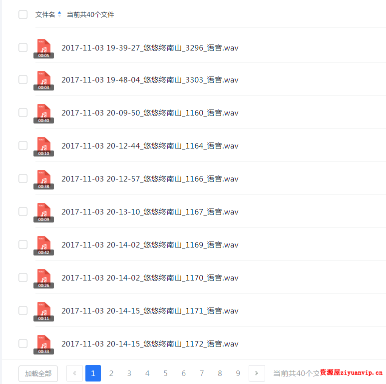 飞鱼奇门2017年10月微信奇门运筹秘术高级班录音 图片3.png