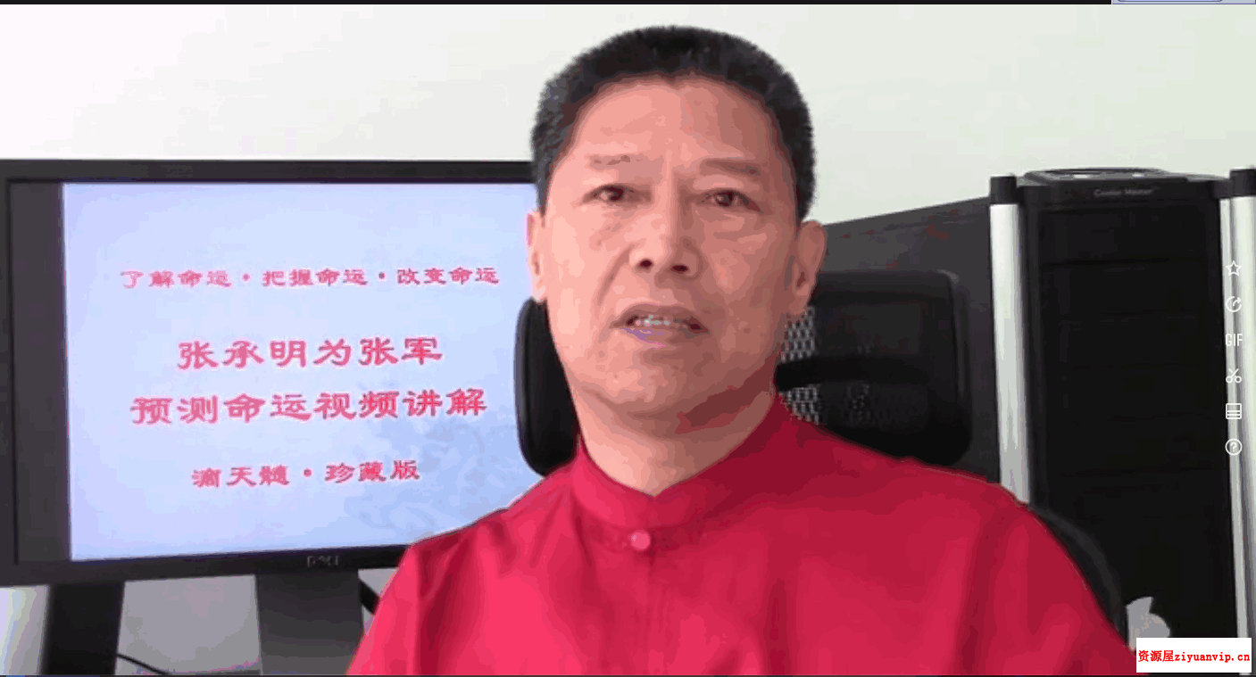 张承明《滴天髓》教学视频200集2.png