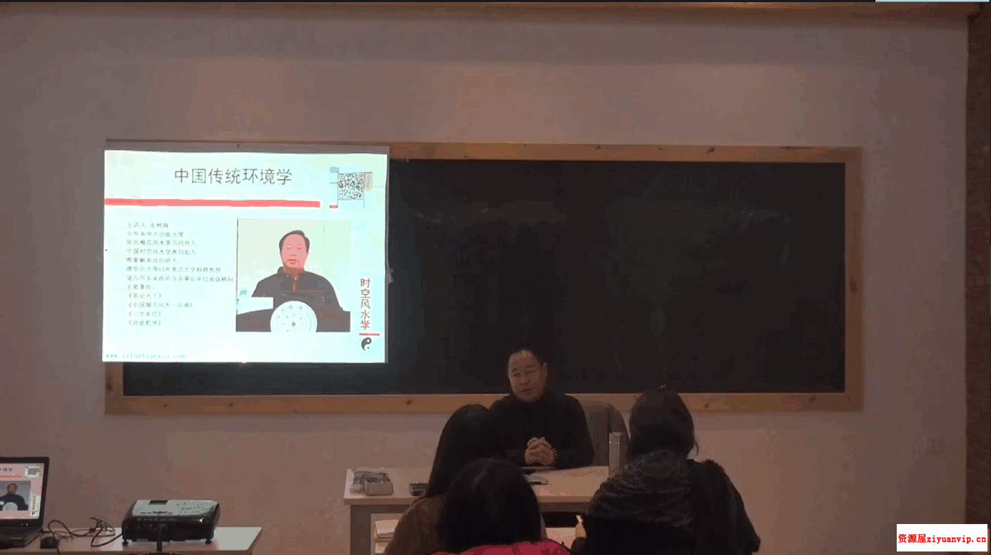 张叔旗老师讲时空风水2.png