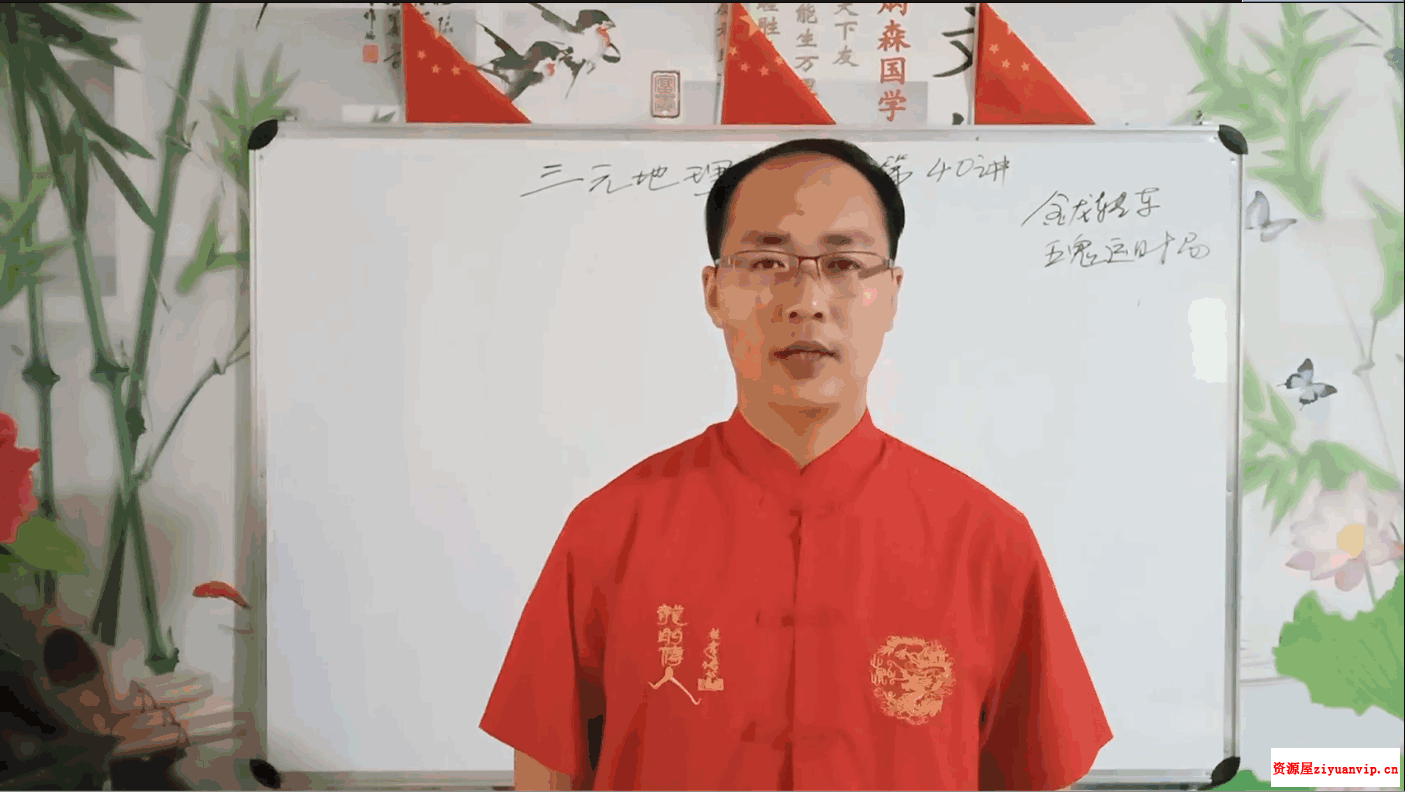陈炳森-《三元地理风水些子法、元卦三元头、中、尾理气视频60集》 书2本11.png