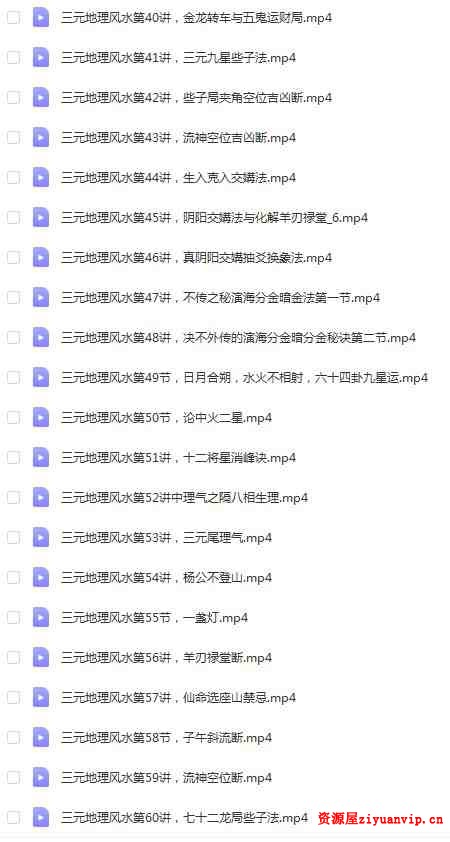 陈炳森-《三元地理风水些子法、元卦三元头、中、尾理气视频60集》 书2本3.jpg