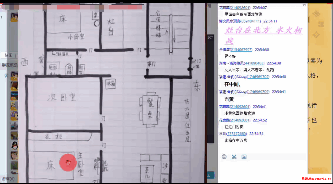 张正熙：玄空风水(初级班)21节视频课程1.png