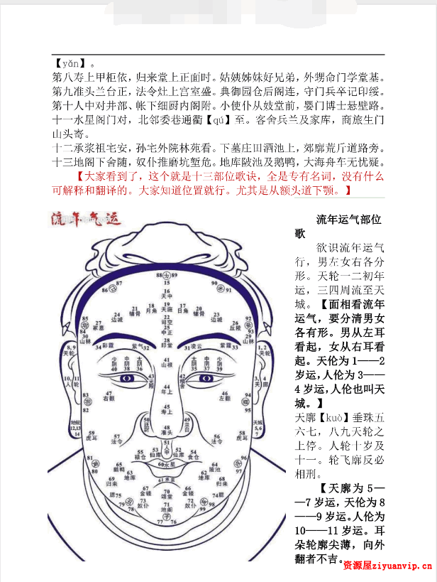 灵遁者《相观天下》精华版3.png