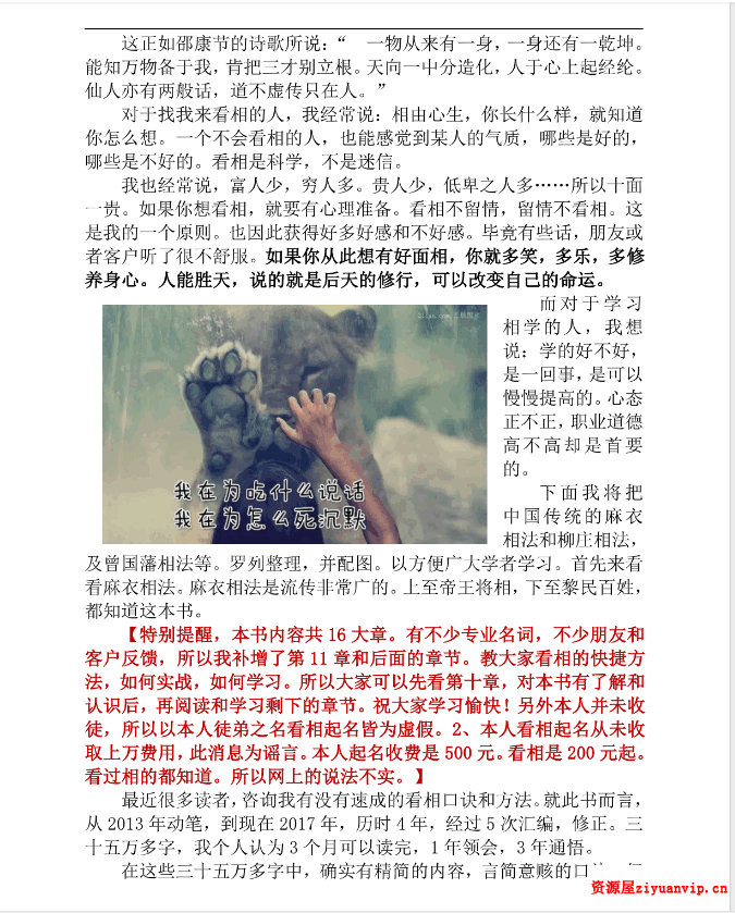 灵遁者《相观天下》精华版2.png