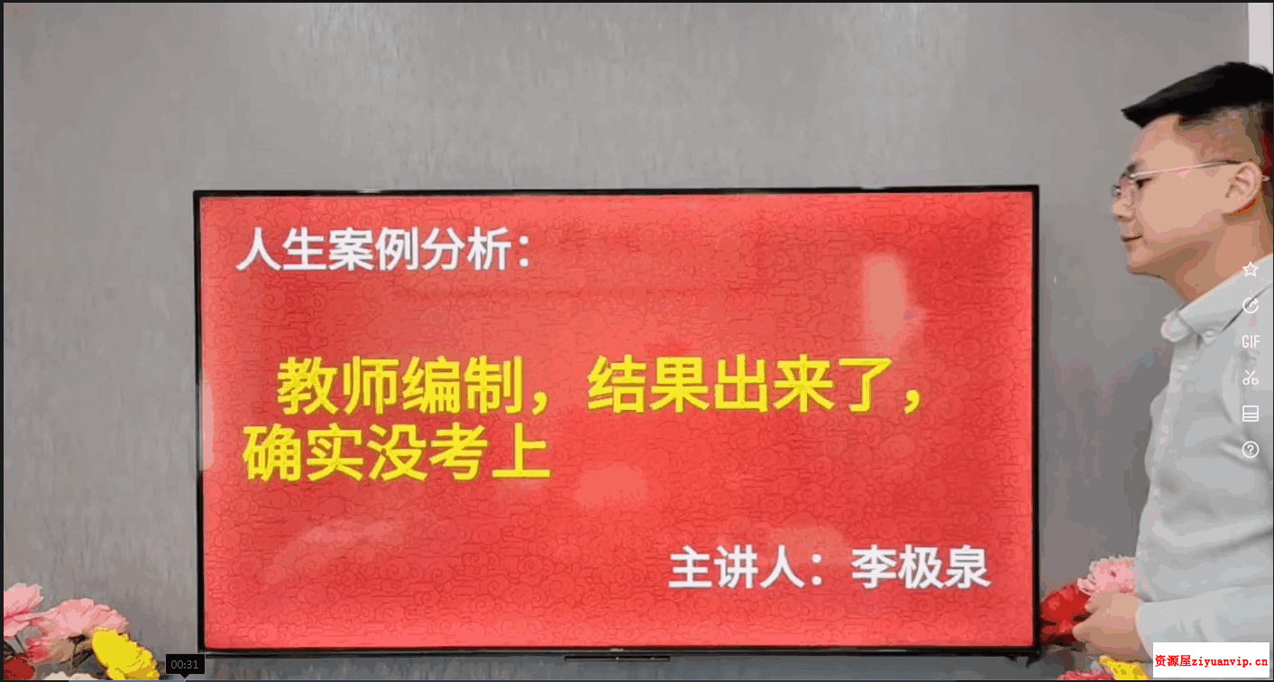 李极泉新派八字实战案例1.png