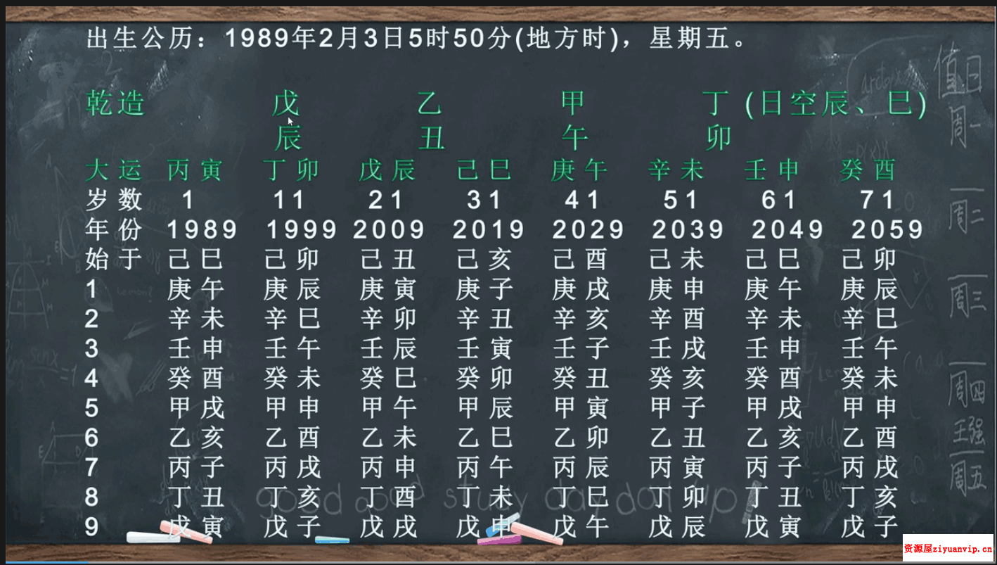 李极泉新派八字实战案例2.png