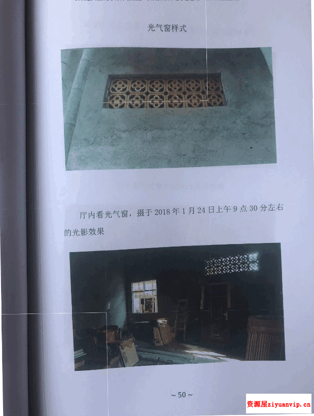 黄寅高徒：陈金成 光影风水作法集录3本合集4.png