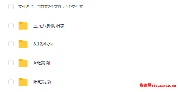 杨国正阳宅风水1.png