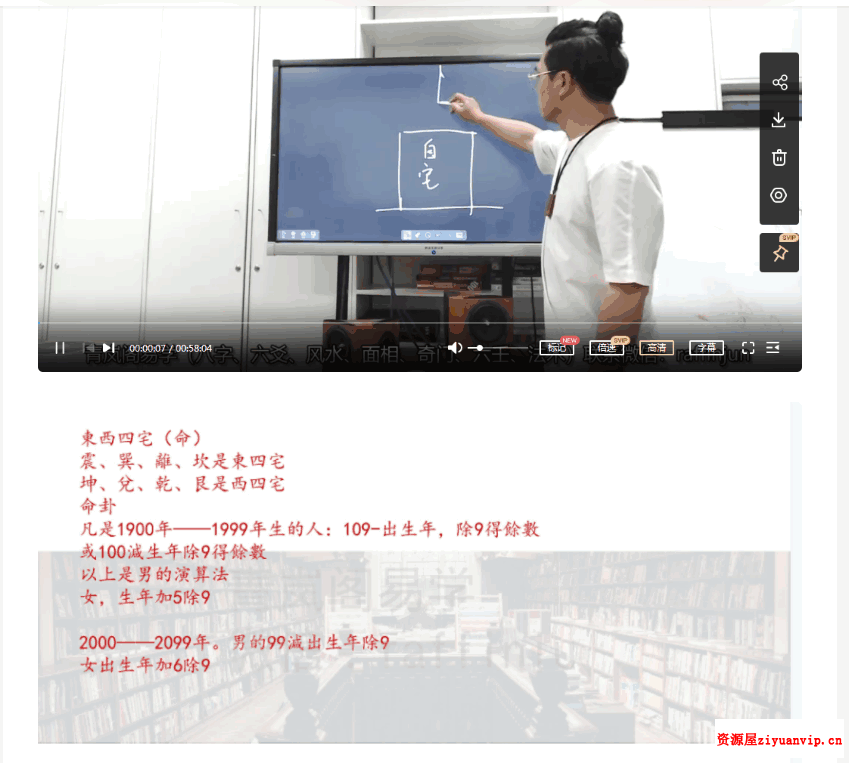 青岚阁2020年风水面授班2.png