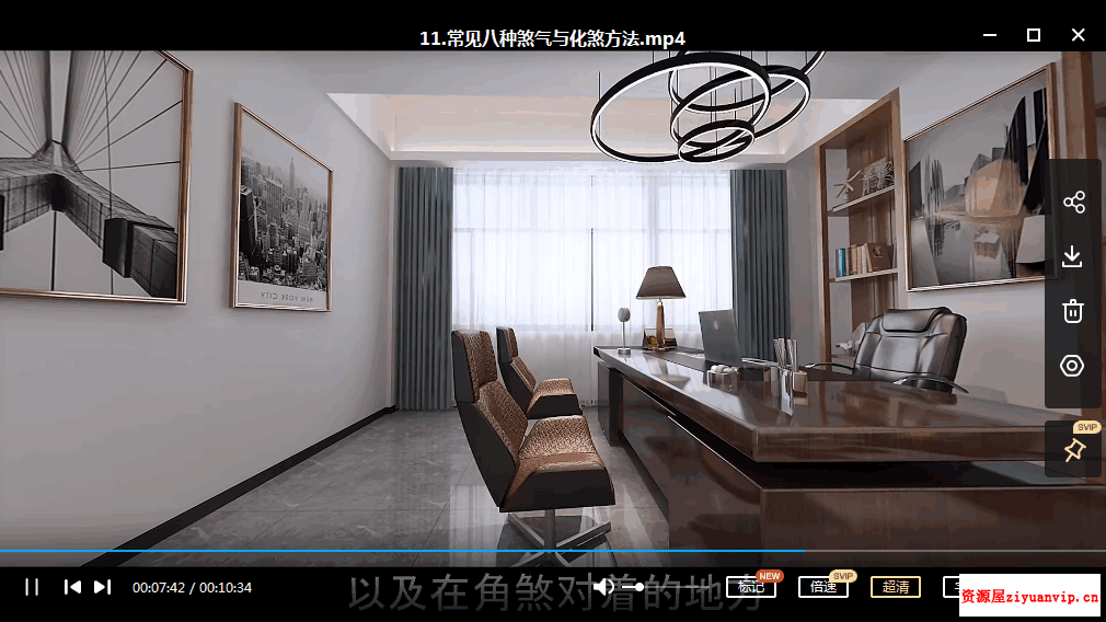 甲子学院《二爷  现代商业风水》 视频。带直播答疑文字版，十三集完结篇3.png