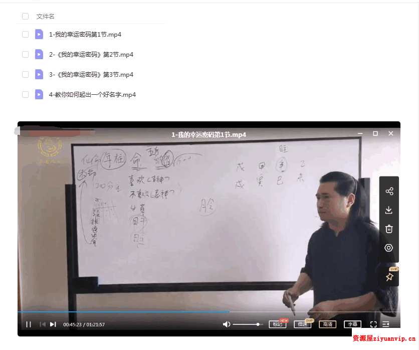 童坤元 我的幸运密码 视频课程.png