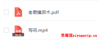 出马仙 青云老师 老君镇邪术2.png