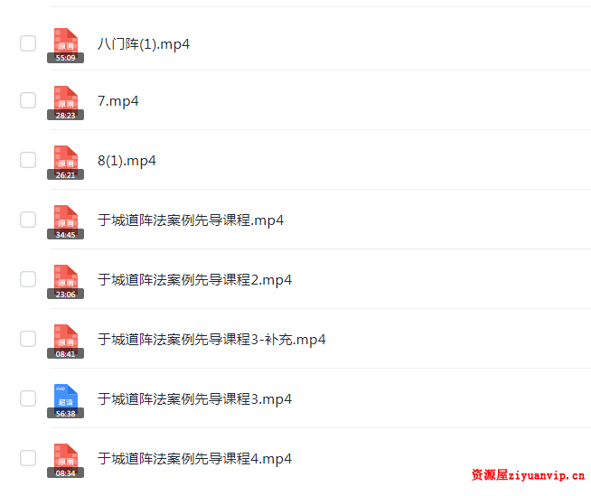 《于城道奇门璇玑阵法》首次全面传出，八集视频1.png