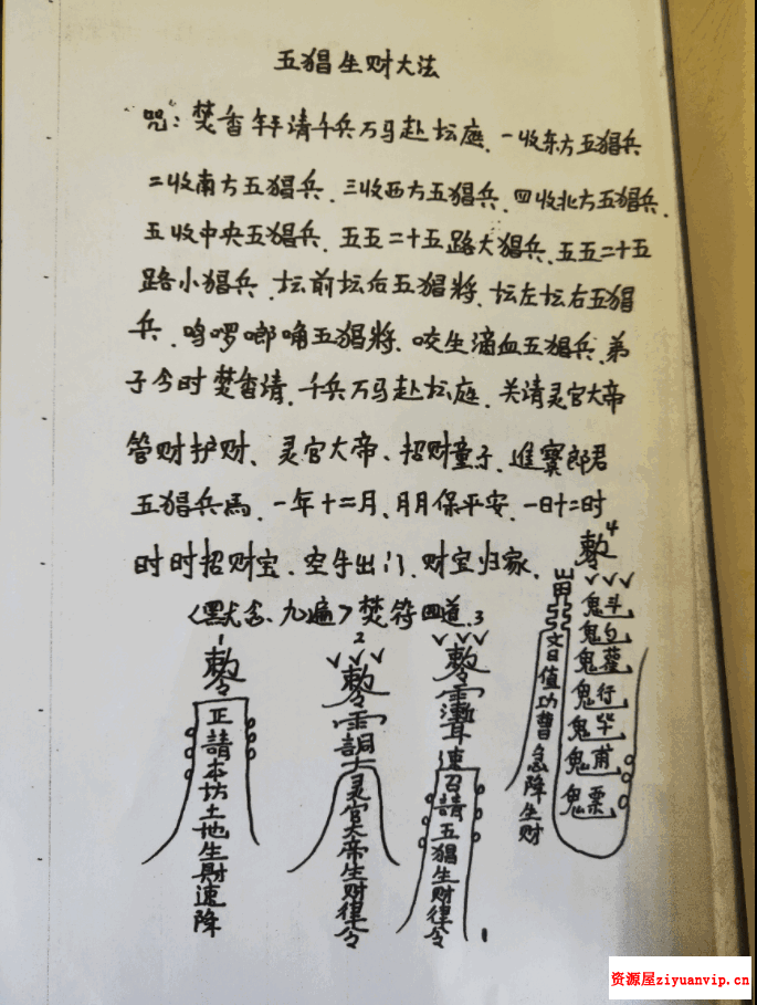 凤娘婆法术16个系列视频 文字图片3.png