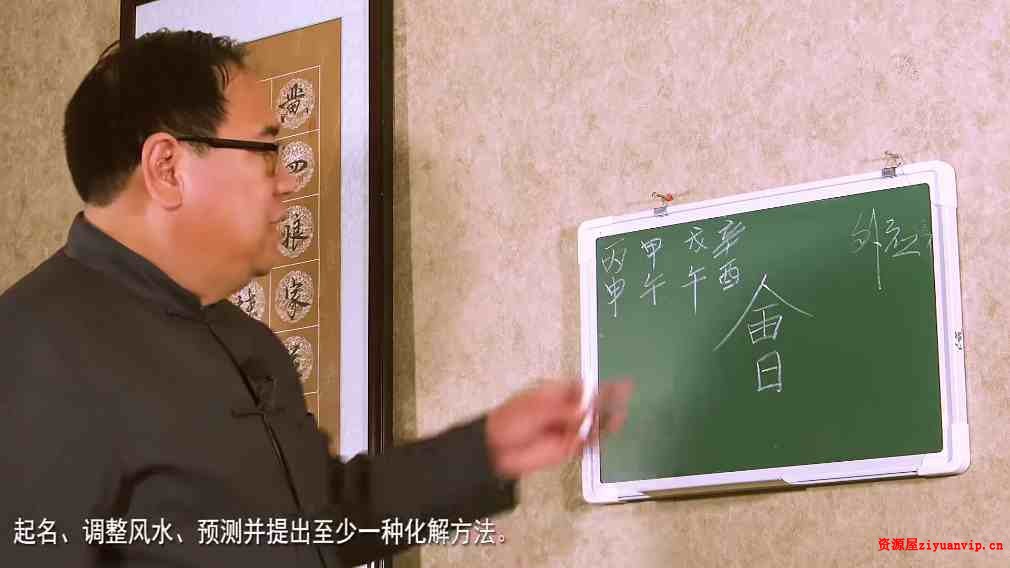 张一勺八卦测字绝技测字视频8个2.jpg
