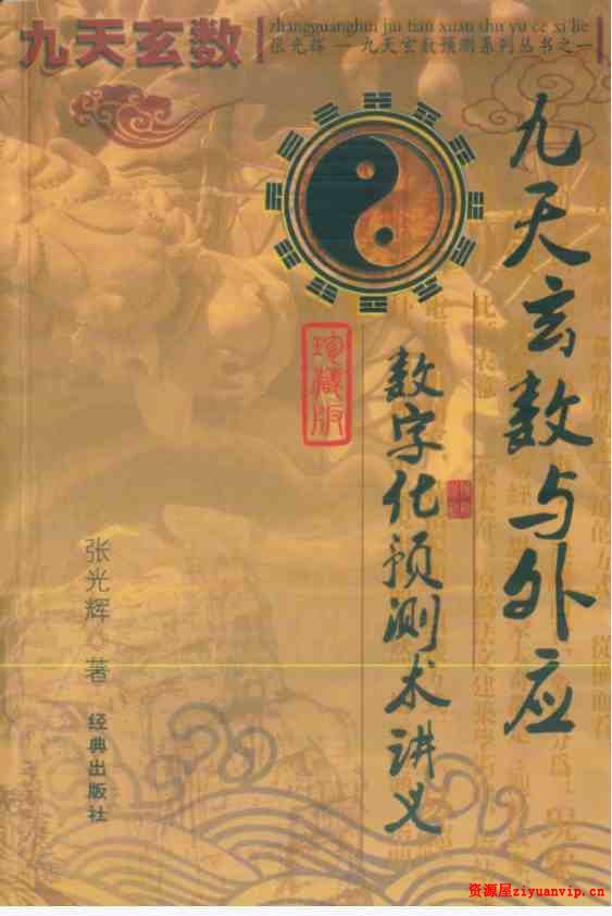 张光辉三角定律合集1.jpg