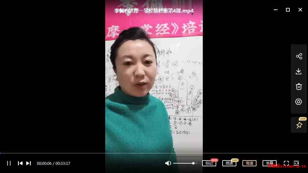 李佩袀达摩一掌经精修班直播12节2.jpg