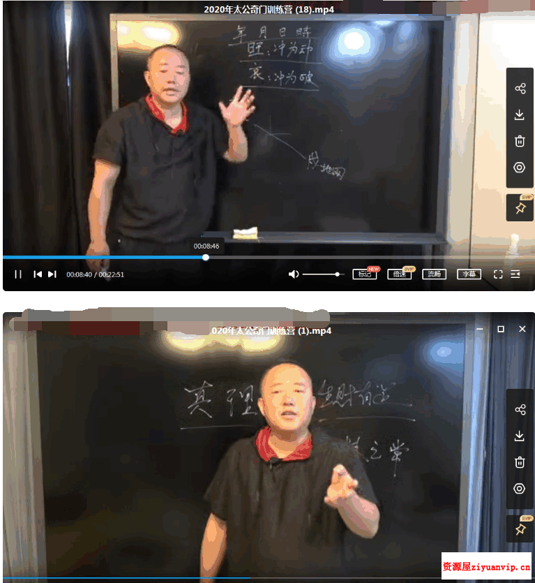 2020年太公奇门训练营38集视频2.png