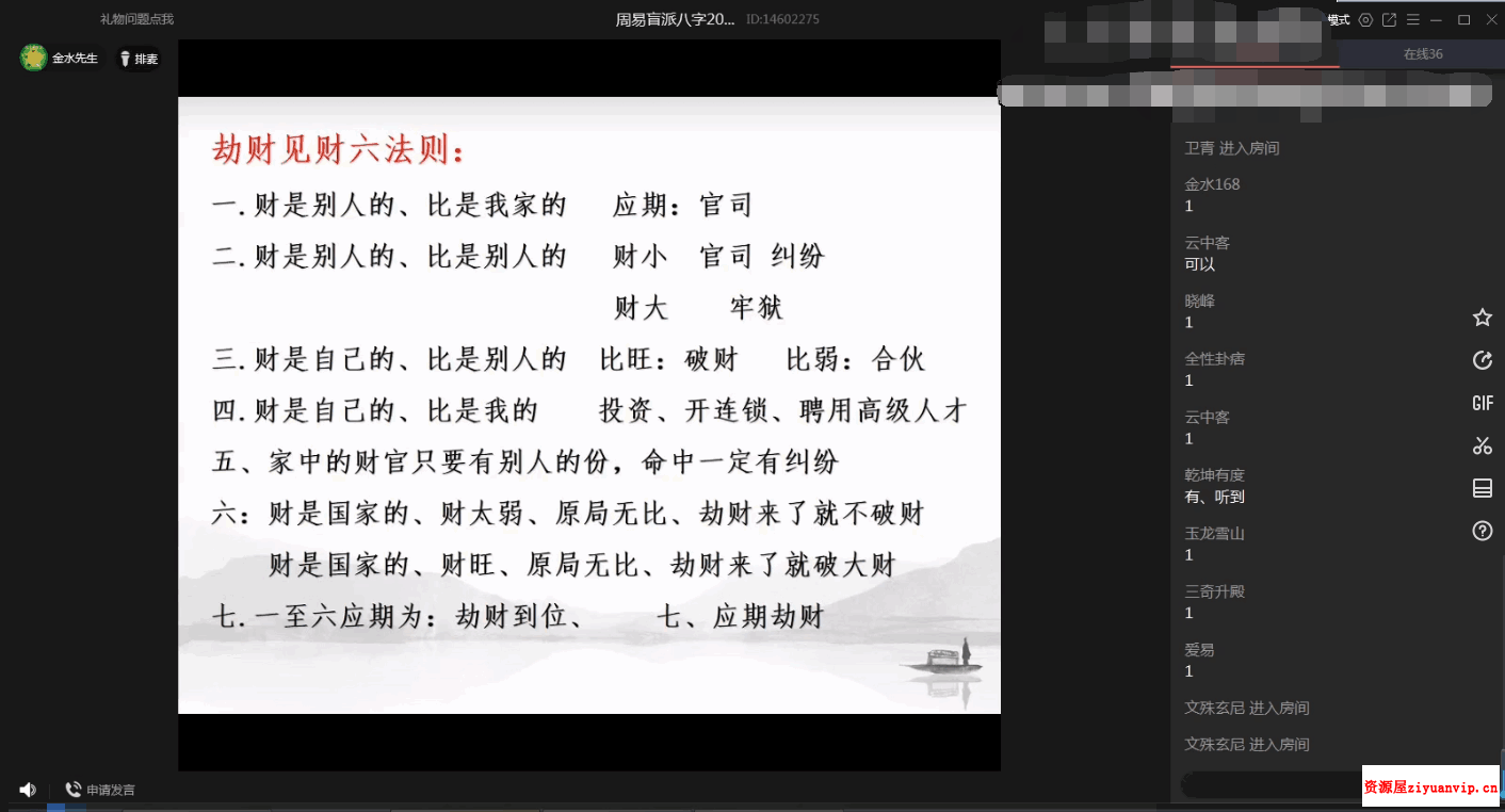 催文举老师2022婚姻一集视频1.png