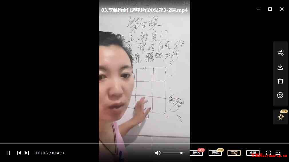 李佩袀奇门遁甲速成心法3.jpg