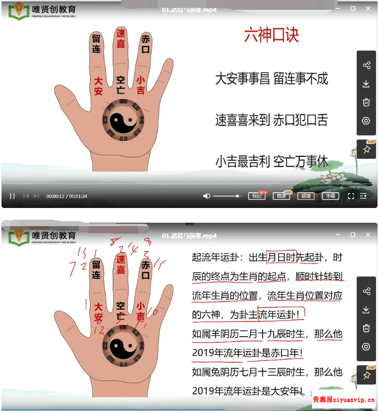 诸葛神算：为君子所谋也、诸葛神算更是您判断吉凶，决定进退1.png
