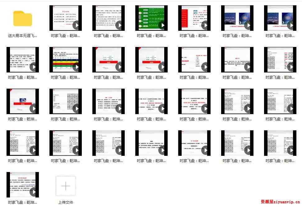 大易本无涯老师2021最新版《乾坤论道飞奇门》1.jpg