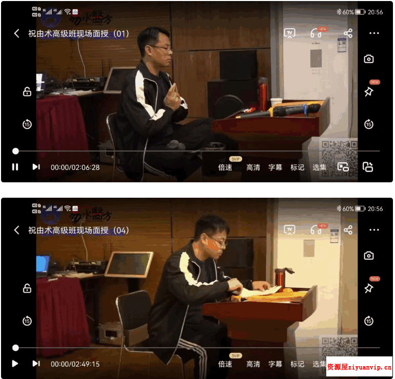 韩天明祝由术高级班 现场面授6节3.png