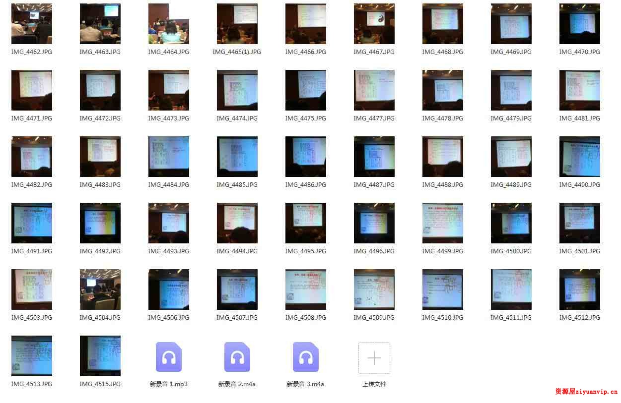 杜新会2016年10月奇门风水录音6天40个小时培训课程1.jpg