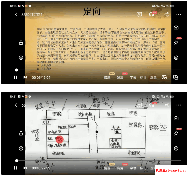 张正熙秘传玄空风水视频课程75集2.png