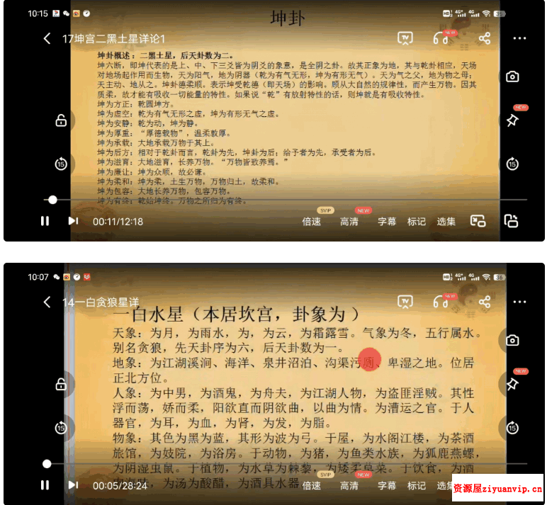 张正熙秘传玄空风水视频课程75集1.png