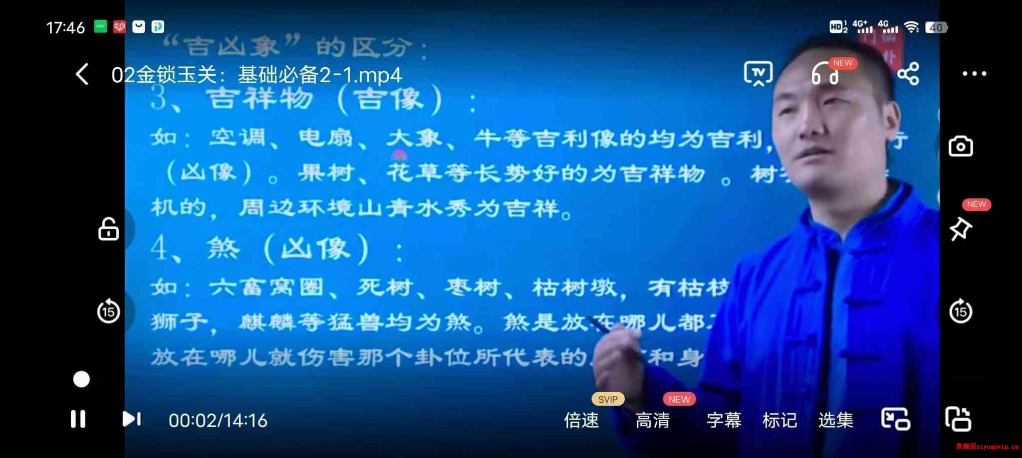 仙扑门金‮玉锁‬关视频课程5集2.jpg