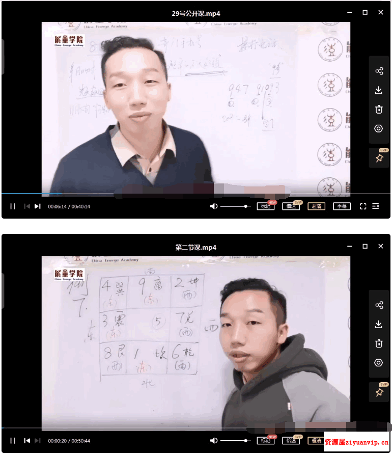 东楠老师 手机号码高级班1.png