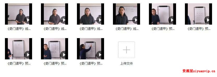 童坤元线上直播课《奇门遁甲》预测班第一期和第二期1.jpg