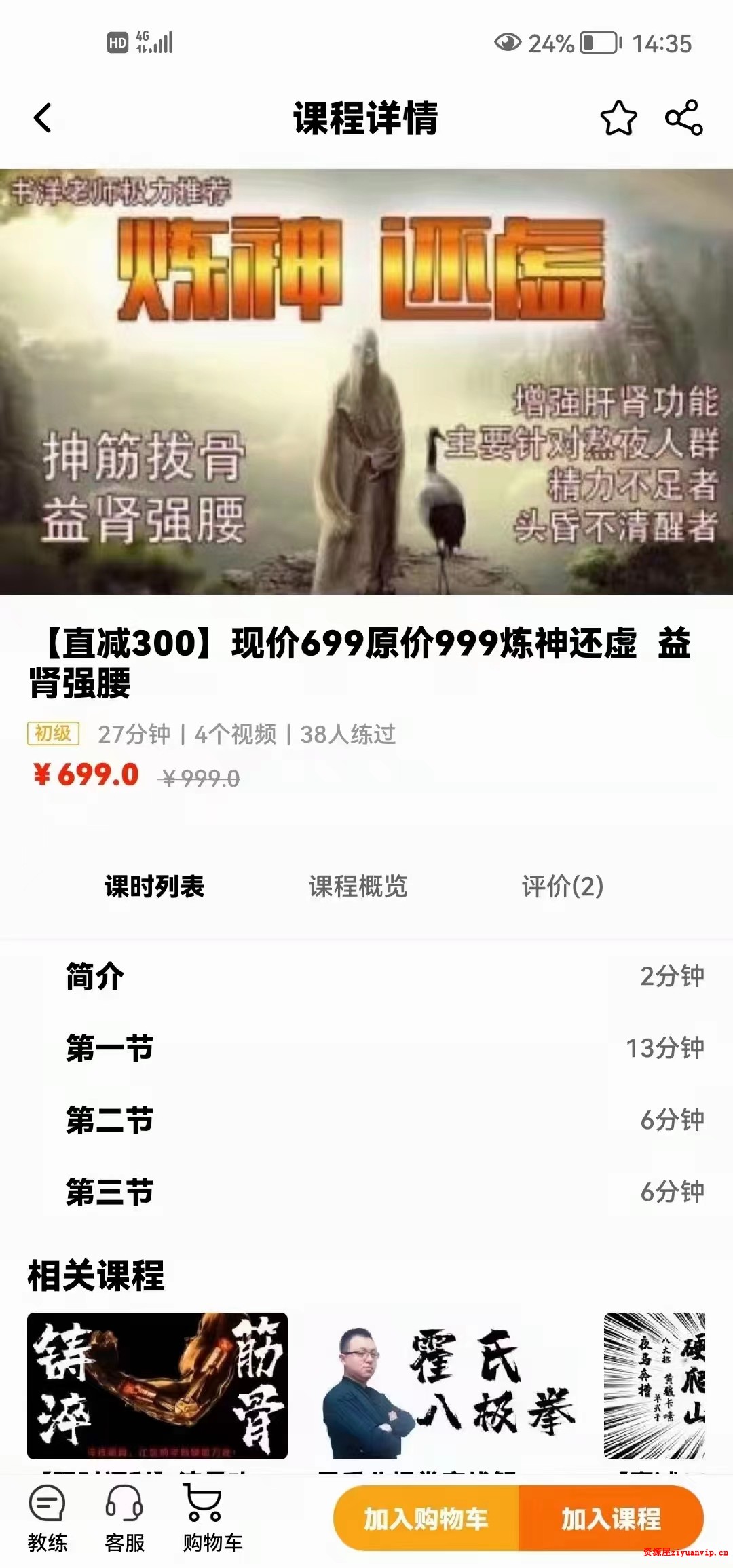 姜书‬洋（炼气化神 炼精化气 炼神还虚）三套合一3.jpg