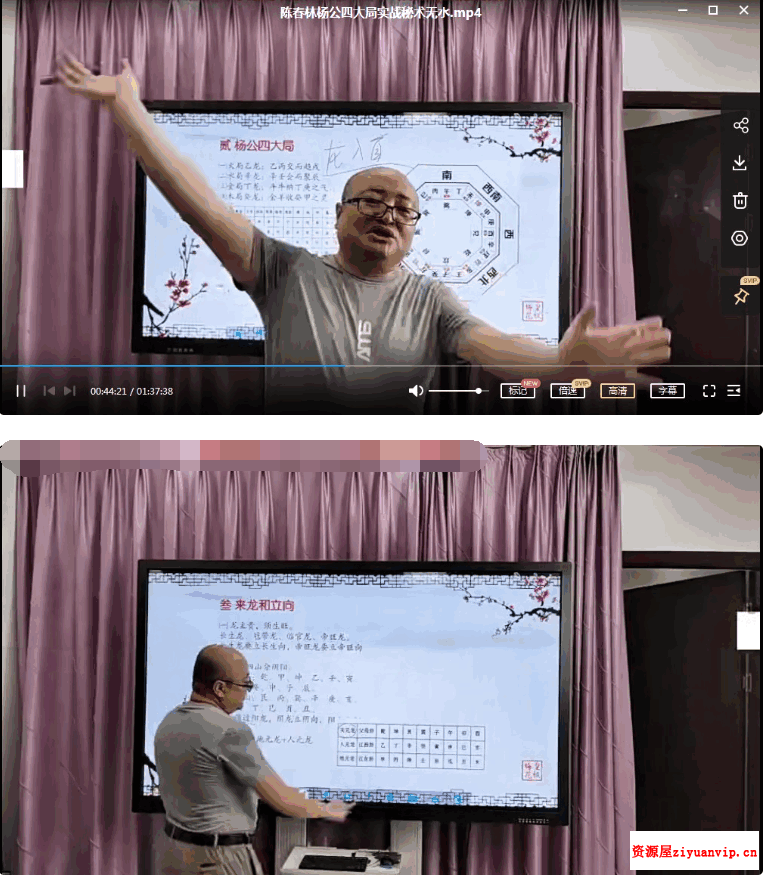 陈春林杨公风水四大局实战秘术视频1.png