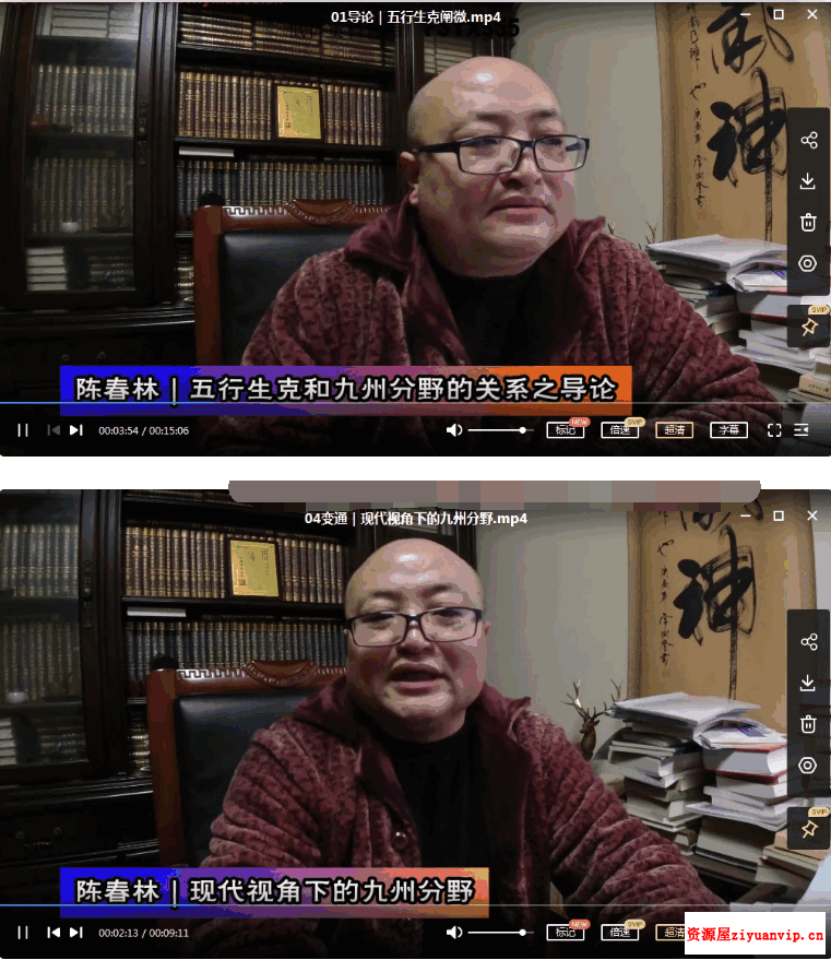陈春林两套节令五行生克精论 九州五行生克精论内部课程视频1.png