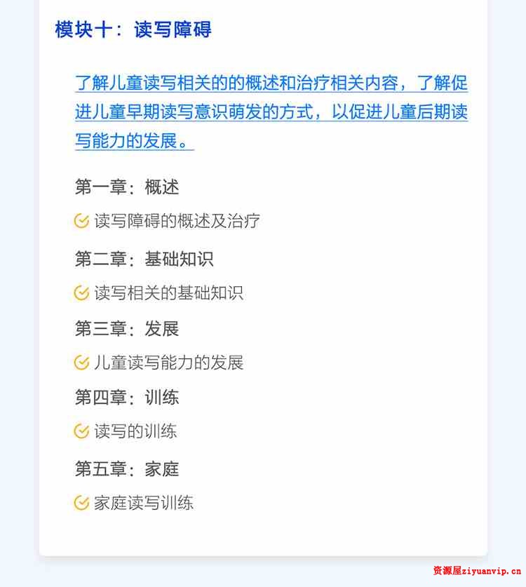 儿童言语语言治疗(高级)康复技术培训19.jpg