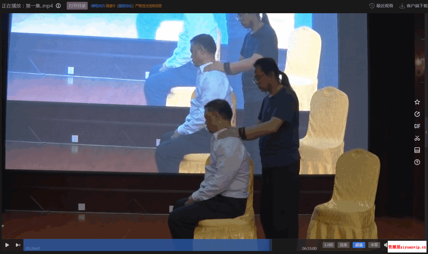 韩天明（真常山人）道医祝由术 治疗何各种疑难杂病 实战技能班1.png