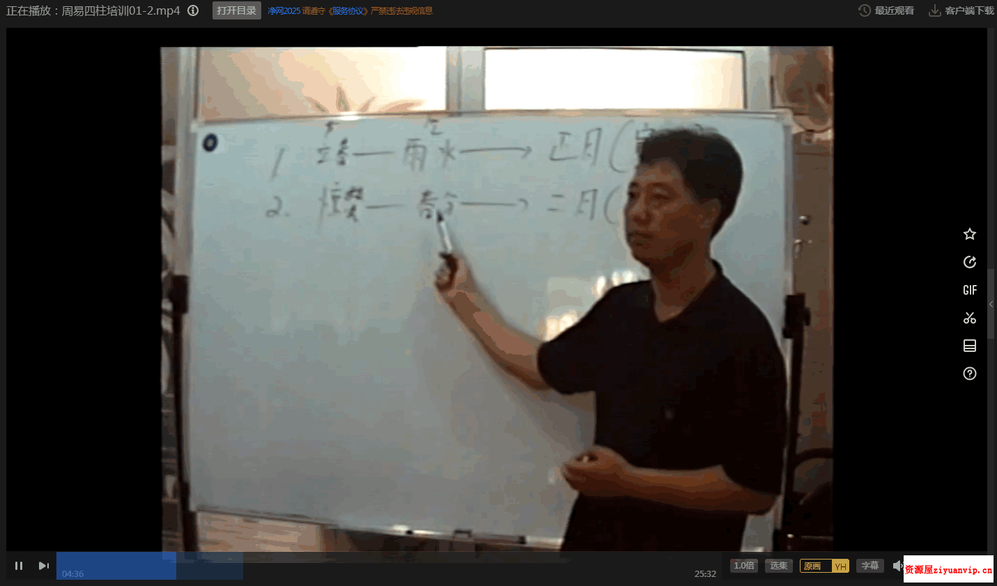 刘文元四柱高级特训面授班 2套合集1.png