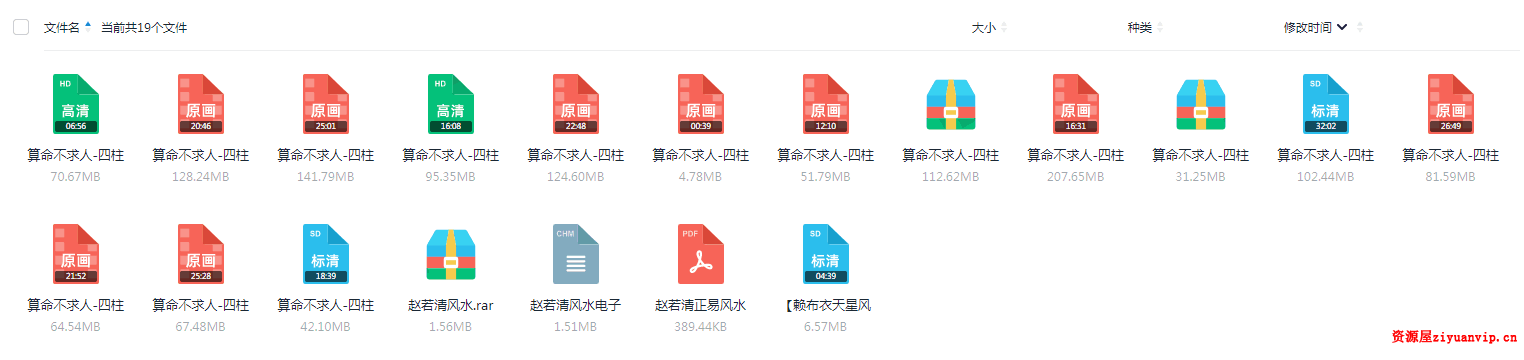 赵若清-四柱预测学入门1.png