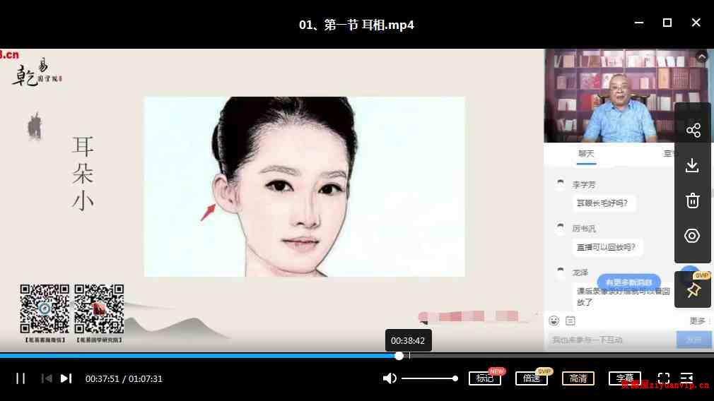 李计忠2022年面相课程视频7集 文档4个1.jpg